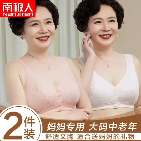 南极人妈妈内衣女士前扣无钢圈聚拢中老年专用妇女背心大码文胸罩商品大图