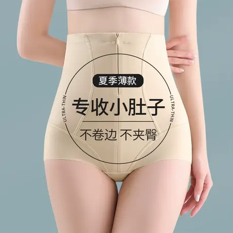 高腰收腹内裤女强力收小肚子夏季薄款产后无痕束腰收胯塑身提臀裤商品大图