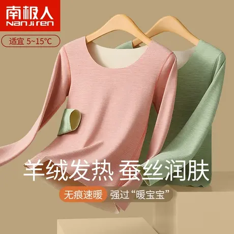 保暖内衣女士打底衫加厚加绒德上衣冬季内穿无痕发热秋衣秋裤套装图片