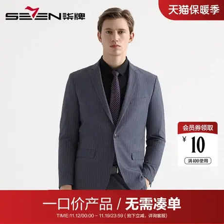 【清仓】柒牌男装套西商务男士条纹质感套装西服简约青年职场西装图片