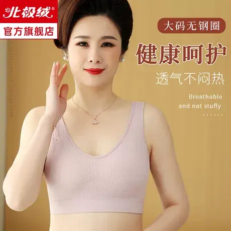 中老年妈妈内衣女无痕无钢圈美背大码背心式夏季薄款运动文胸罩商品大图