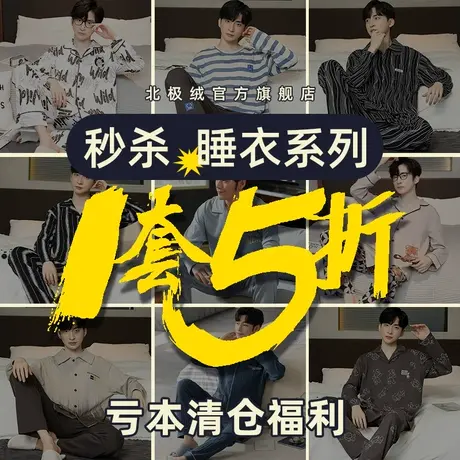 【5折清仓秒杀】睡衣男春秋款长袖大码夏季可外穿休闲男士家居服商品大图