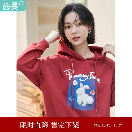 茵曼2023春女装新款田园趣味兔子提花立体毛绒球圆领连帽宽松卫衣图片