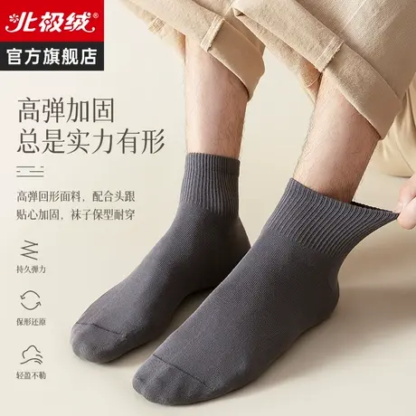 诸暨袜子男士夏季中筒袜纯棉夏天黑白色薄款防臭吸汗运动男生长袜商品大图