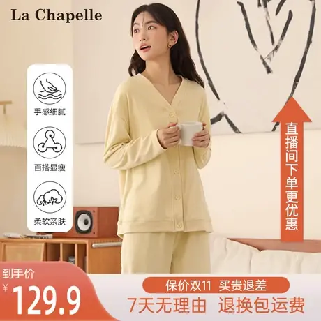 拉夏贝尔睡衣女2023新款秋冬季加厚外穿休闲家居服套装开衫长袖女商品大图