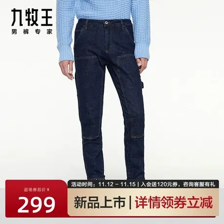 [锥形裤]九牧王男裤牛仔裤2023秋冬新款男士时尚潮流休闲百搭长裤图片
