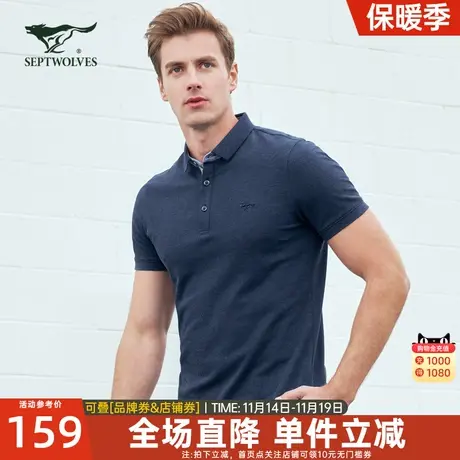 七匹狼2023年夏季新款短袖t恤男士纯棉宽松商务休闲翻领polo衫男图片