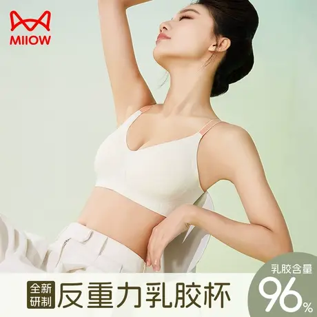 猫人文胸女小胸聚拢春季乳胶内衣舒适2024新款无钢圈乳罩薄杯乳罩图片