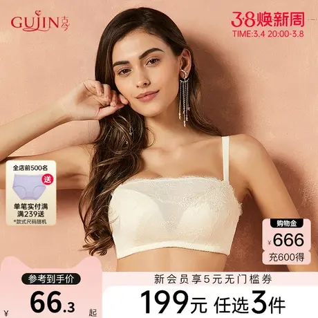 古今内衣女商场同款上薄下厚聚拢抹胸网纱小胸文胸罩女0K716图片