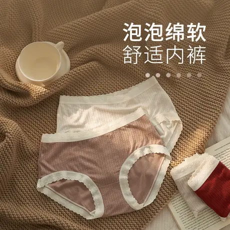 薄款内裤女纯棉柔软透气中腰提臀不卡裆无痕少女甜美蕾丝边三角裤图片