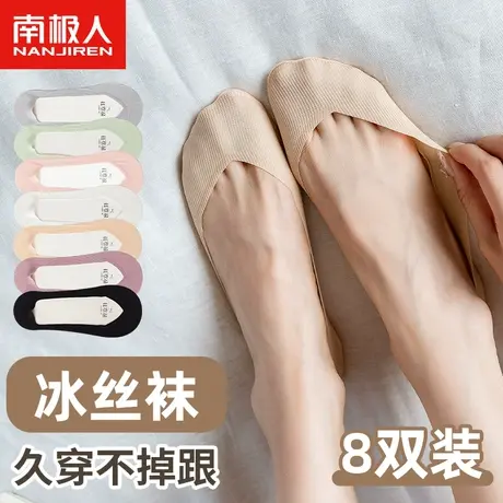 南极人船袜女纯棉不掉跟防滑夏季隐形袜单鞋浅口高跟鞋冰丝袜子商品大图