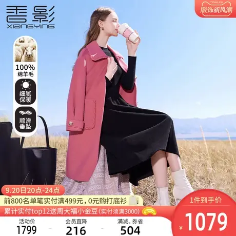 香影双面呢大衣女2023秋冬季新款气质中长100%纯羊毛翻领呢子外套商品大图