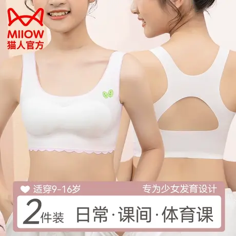 猫人少女运动内衣初高中学生发育期文胸女生大童青春期无痕小背心商品大图