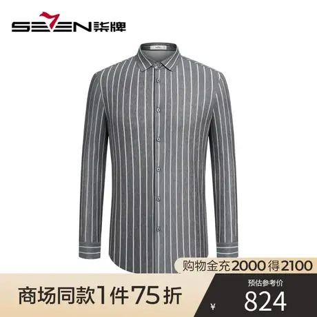 【商场同款】柒牌长袖衬衫男秋冬新款时尚休闲含羊毛条纹翻领衬衣图片