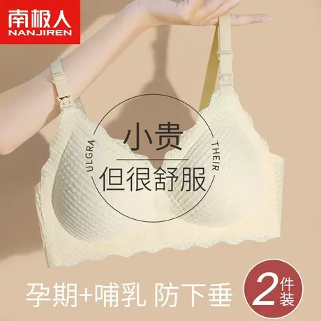 孕妇内衣女怀孕期专用聚拢收副乳防下垂薄款文胸产后喂奶哺乳胸罩商品大图