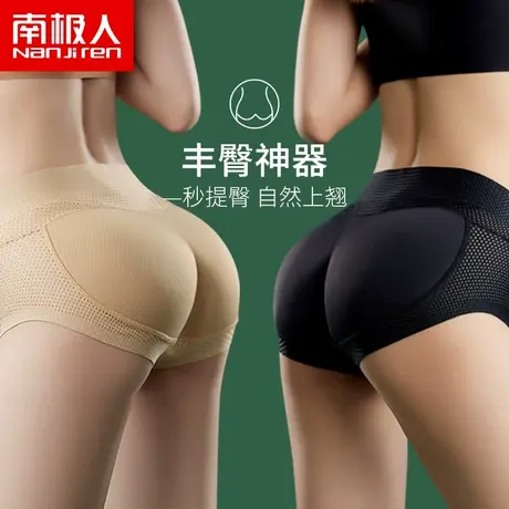 假屁股垫翘臀神器蜜桃臀无痕塑形裤自然款丰臀丰胯收腹提臀内裤女商品大图