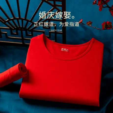 南极人本命年保暖内衣套装女新娘大红色结婚男士纯棉秋衣秋裤龙年图片