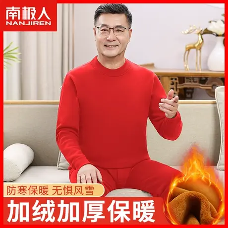 南极人爸爸保暖内衣男士中老年人秋衣秋裤加绒加厚防寒打底套装HB图片