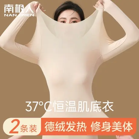 37度恒温发热衣莫代尔美体秋衣秋裤女套装德绒保暖内衣上冬季薄款图片