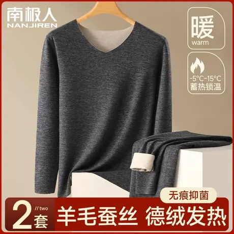 南极人秋衣秋裤羊毛蚕丝男士无痕绒德发热保暖内衣套装青年打底衫商品大图