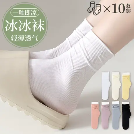 白色冰冰堆堆袜子女中筒袜夏季薄款中筒夏天ins潮网红外穿冰丝袜商品大图