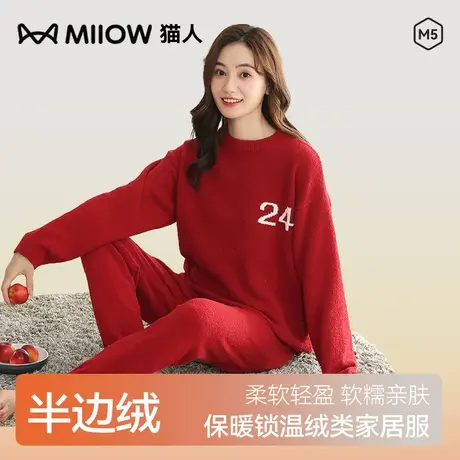 猫人睡衣半边绒睡衣女款2023秋季新款家居服加绒加厚毛绒圆领睡衣图片