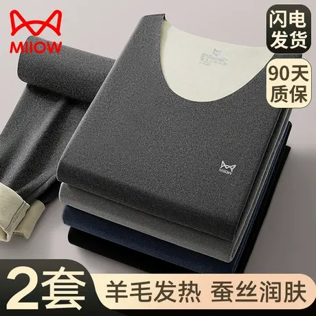 猫人保暖内衣套装男士秋衣秋裤男款打底衫发热加厚加绒德上衣冬季图片
