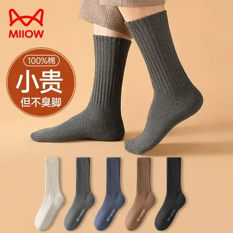 猫人袜子男士纯棉中筒毛圈袜冬季加厚加绒保暖防臭黑色厚款长筒袜图片