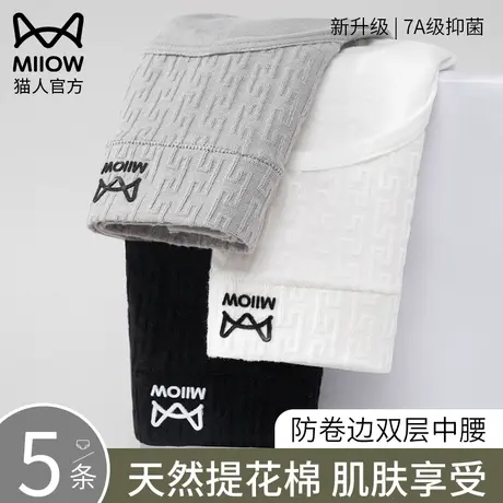 猫人女士内裤灰色纯棉全棉抗抑菌全棉质中腰全包臀无痕g三角短裤图片