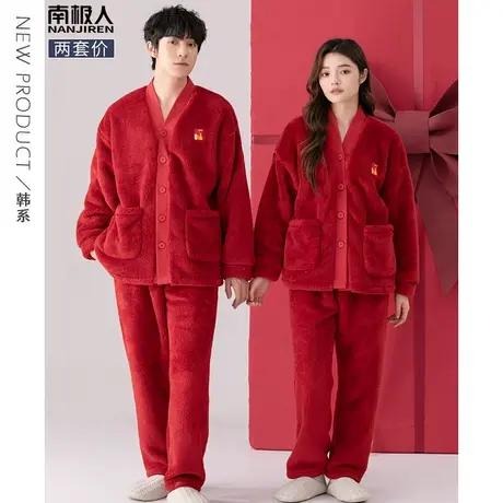 睡衣结婚新婚情侣套装红色秋冬款珊瑚绒男款女士美靓情侣睡衣冬季图片
