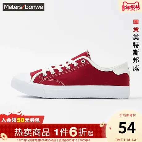 美特斯邦威休闲鞋男春季休闲潮流青少年学生学院风系带休闲鞋图片