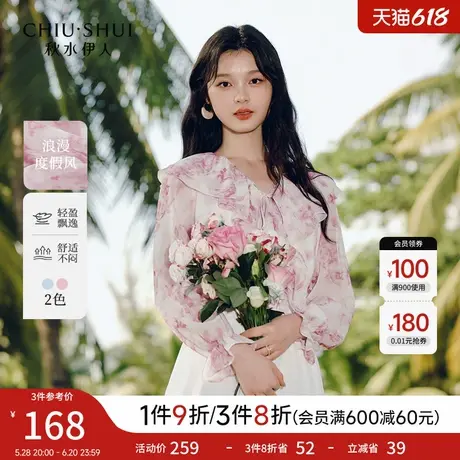 秋水伊人法式时尚优雅V领荷叶边雪纺衫2025春新款女休闲简约上衣图片