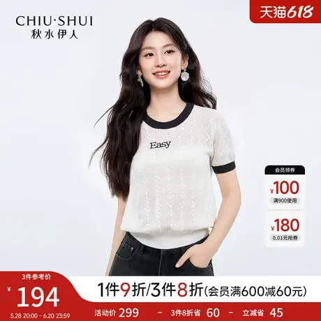 秋水伊人气质通勤短袖2025年夏季新款女简约经典撞色圆领毛针织衫图片