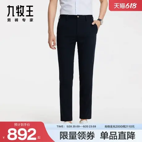 [桑蚕丝]九牧王男裤休闲裤24秋季新款JB1D84712专柜品质长裤男SN商品大图