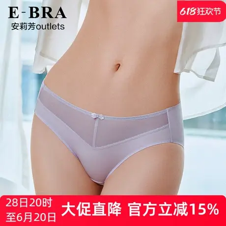 安莉芳outlets性感简约内裤E-BRA薄款舒适冰丝女士中腰三角裤商品大图