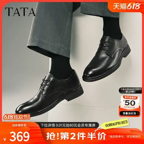 TATA他她商务正装皮鞋男士通勤真皮结婚新郎鞋父亲节礼物210A1AM5图片