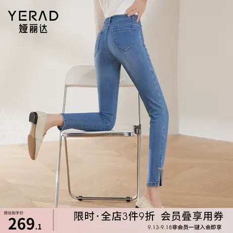 娅丽达时髦开叉小脚牛仔裤女高腰显瘦裤子2023新款宽松白色铅笔裤图片