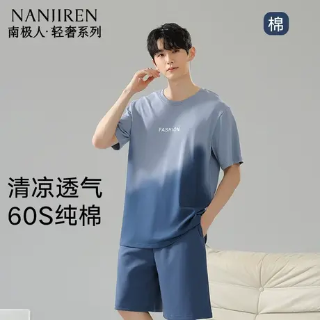 南极人纯棉睡衣男2025夏季薄款短袖短裤家居服套装休闲扎染可外穿商品大图