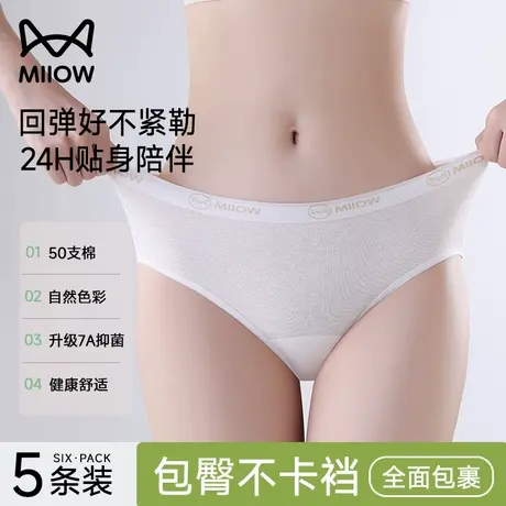 猫人纯棉内裤女2024新款中腰抗菌全棉裆透气舒适无痕少女性感短裤商品大图
