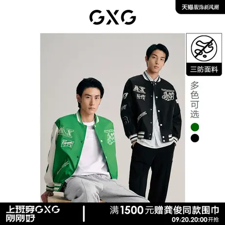 GXG男装 多色学院风棒球服夹克外套时尚潮流 2023年春季新品图片