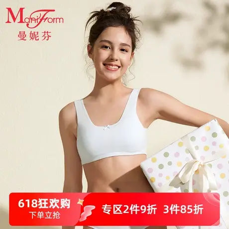 【一阶段】曼妮芬少女内衣舒适宽肩带轻薄夹棉短款背心 20400431商品大图