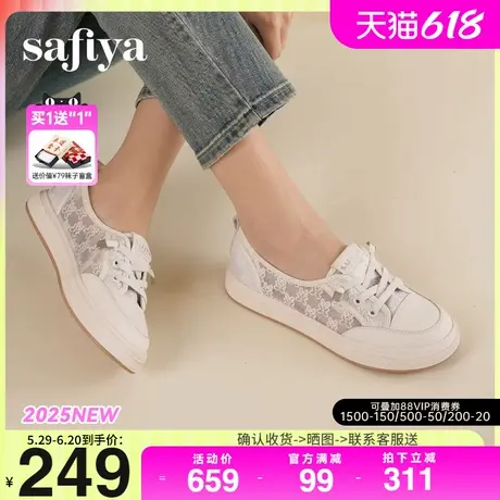 Safiya/索菲娅2025春夏浅口百搭休闲蕾丝网面单鞋小白鞋图片