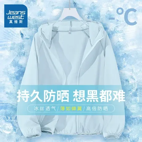 KWV真维斯防晒衣防紫外线防晒服夏季清新开衫2025新款爆款外套女图片