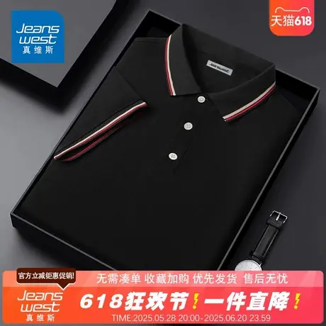 NG真维斯2025夏季新款男士时尚舒适亲肤休闲百搭POLO领短袖T恤衫图片