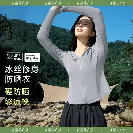 KMV真维斯灰色连帽冰丝防晒服女2025夏季新款减龄修身凉感防晒衣图片