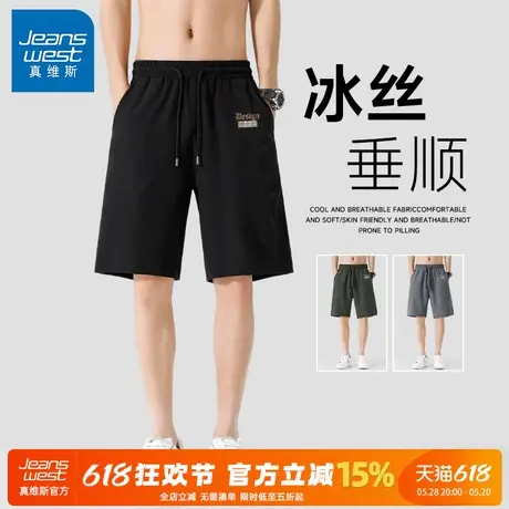 GV真维斯美式短裤男士夏季薄款运动五分裤男款冰丝速干休闲中裤A图片