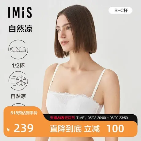 爱美丽内衣女防走光半杯钢托1/2无纺布蕾丝抹胸文胸IM12BSF1商品大图