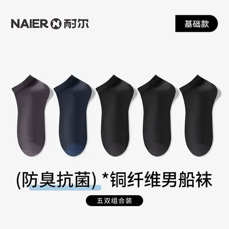 耐尔袜子男抗菌船袜透气商务袜男士浅口隐形黑色棉袜夏季绅士短袜商品大图