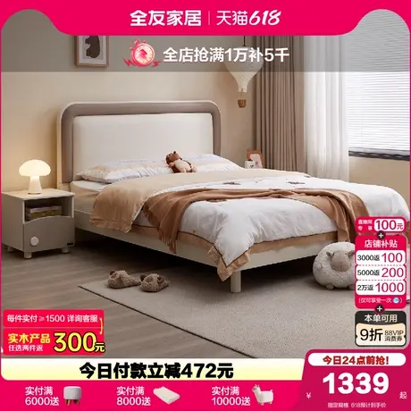 全友家居简约现代儿童床2025新款卧室小户型男女孩软包1米5单人床图片