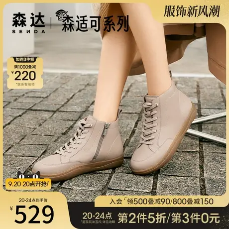 森达高帮鞋女2023冬季新款商场同款可可鞋百搭厚底短靴4CF42DD3图片